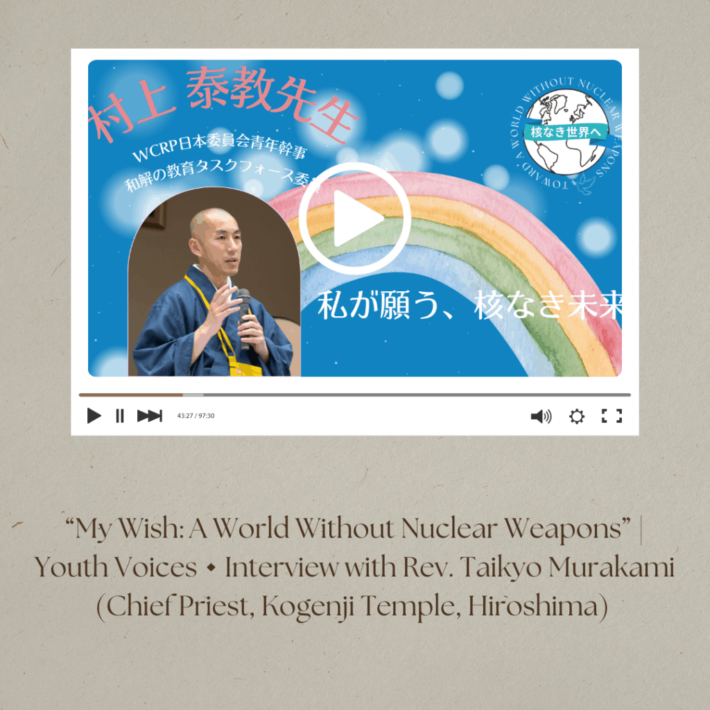 “My Wish: A World Without Nuclear Weapons” | Youth Voices × Interview with Rev. Taikyo Murakami (Chief Priest, Kogenji Temple, Hiroshima)
