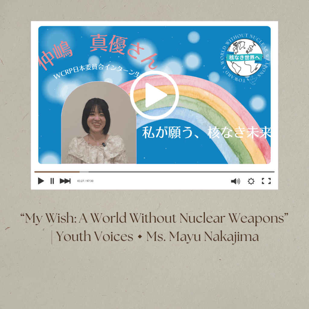 “My Wish: A World Without Nuclear Weapons” | Youth Voices × Ms. Mayu Nakashima