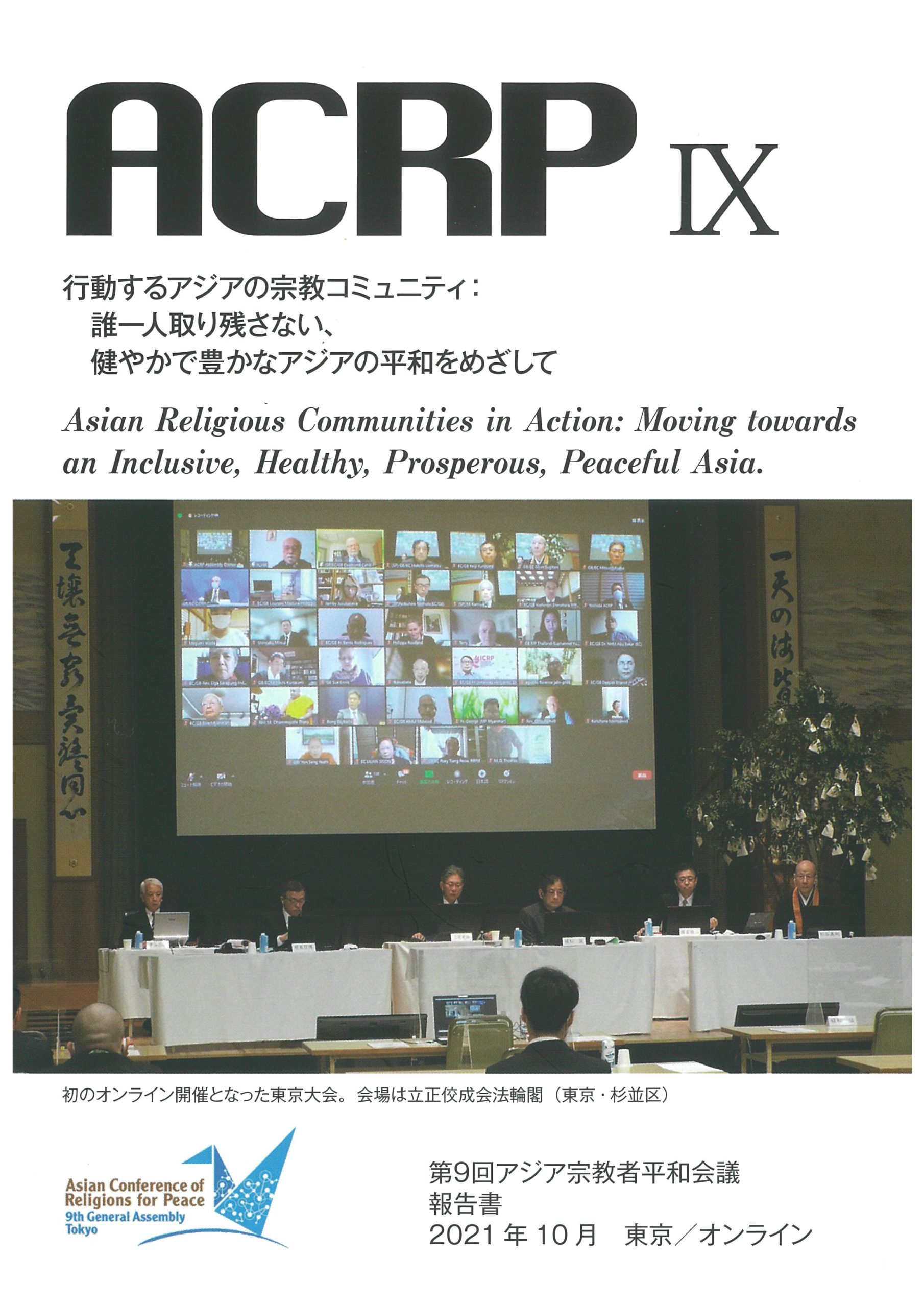 Report of the ACRP 9th General Assembly