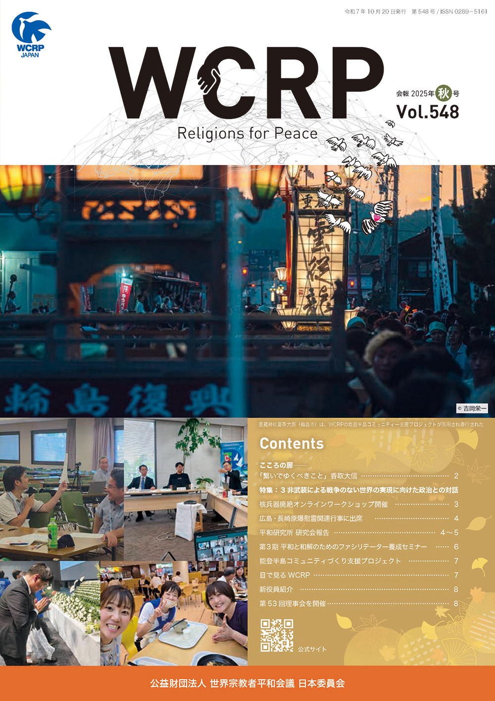 Newsletter April 20 (No.546)