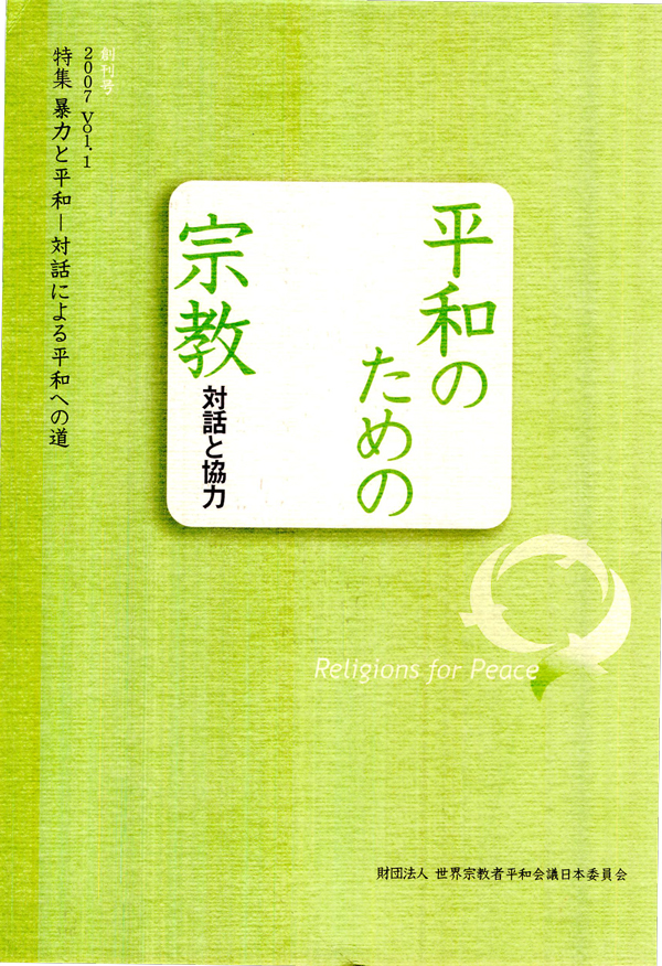 Religions for Peace–Dialogue and Cooperation Vol. 1