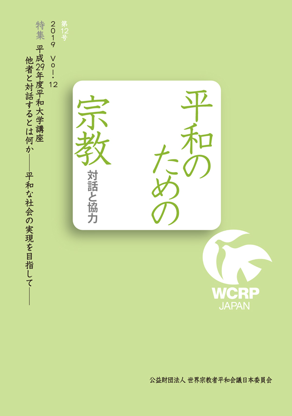 Religions for Peace–Dialogue and Cooperation Vol. 12