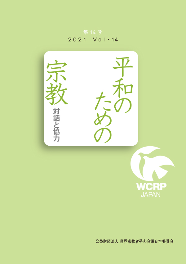 Religions for Peace–Dialogue and Cooperation Vol. 14