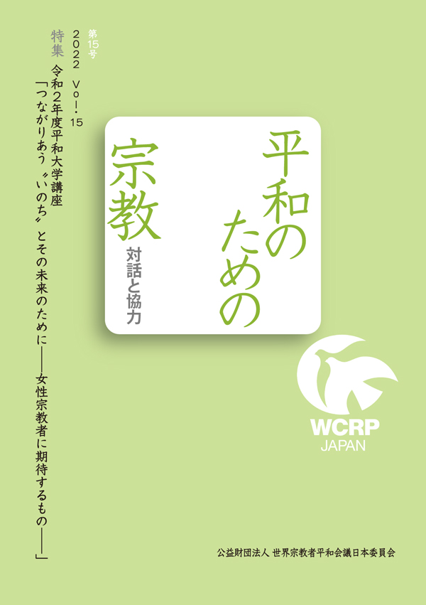 Religions for Peace–Dialogue and Cooperation Vol. 15
