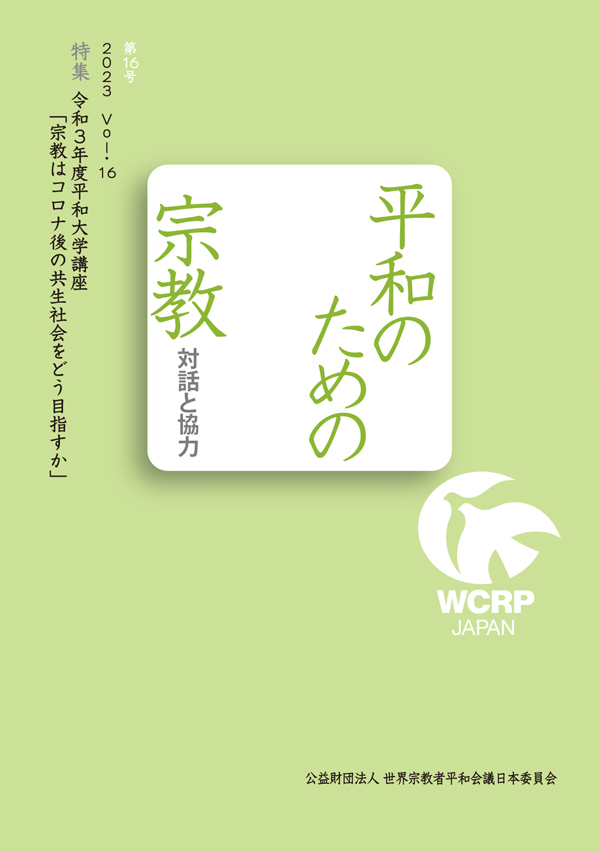 Religions for Peace–Dialogue and Cooperation Vol. 16