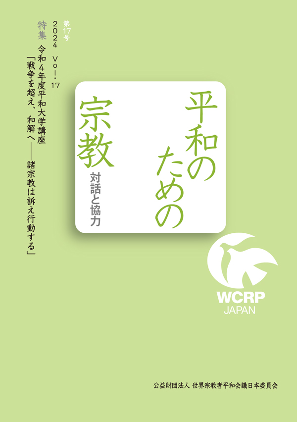 Religions for Peace–Dialogue and Cooperation Vol. 17