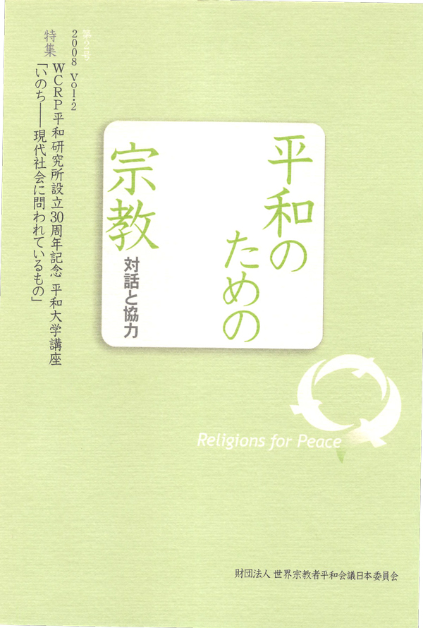 Religions for Peace–Dialogue and Cooperation Vol. 2