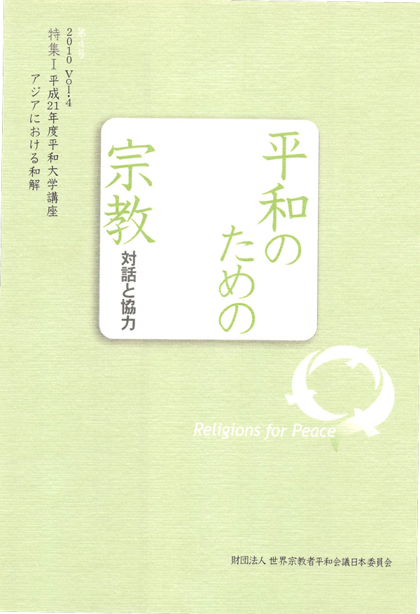 Religions for Peace–Dialogue and Cooperation Vol. 4