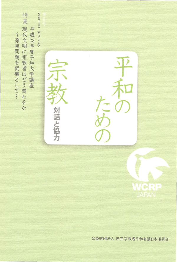 Religions for Peace–Dialogue and Cooperation Vol. 6