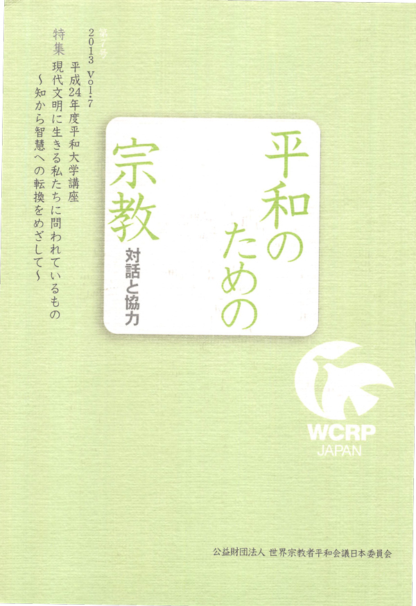 Religions for Peace–Dialogue and Cooperation Vol. 7